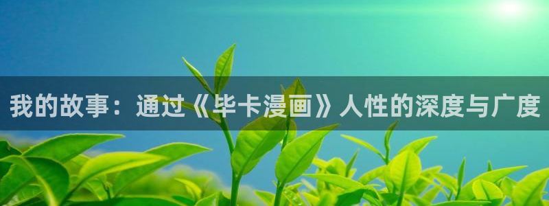 香蕉漫画在线观看入口免费
