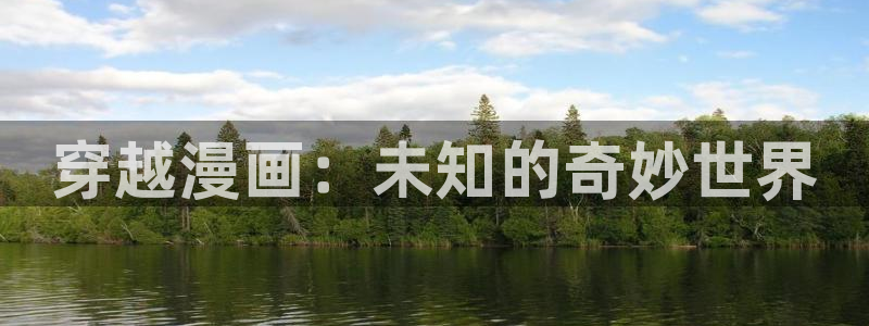 香蕉文化漫画在线观看网站