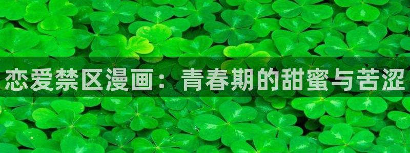 香蕉文化为漫画而生全部章节免费