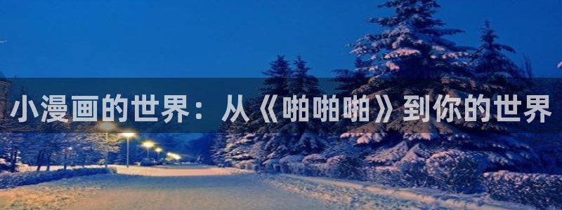 香蕉文化免费阅读漫画