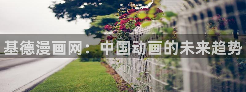香蕉漫画免费观看下拉式