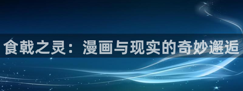 香蕉文化漫画书的下拉式阅读入口