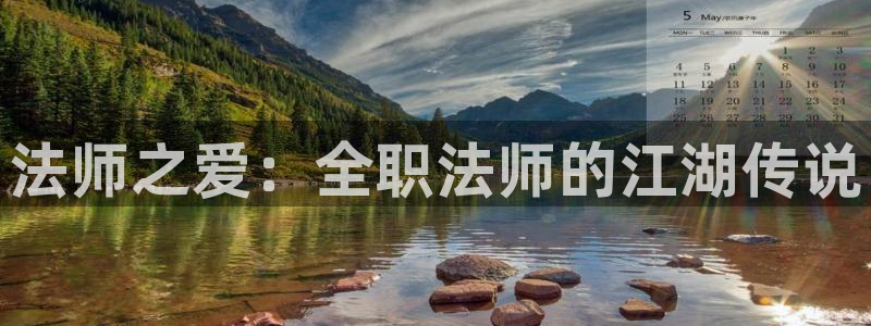 香蕉漫画免费看：法师之爱：全职法师的江湖传说
